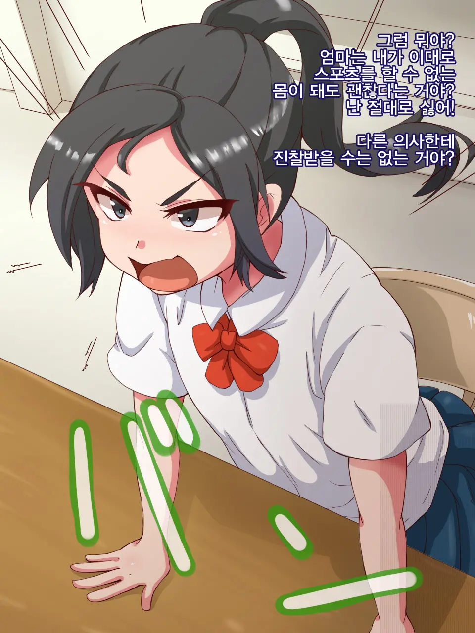 Namaiki Sports Shoujo No Gal Choukyou Kiroku - Zenpen
